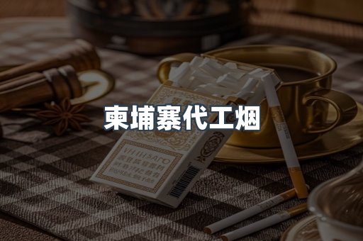 日本香烟系列